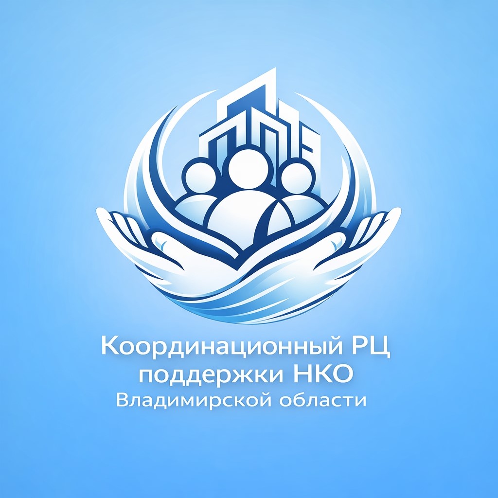 Координационный ресурсный центр поддержки НКО