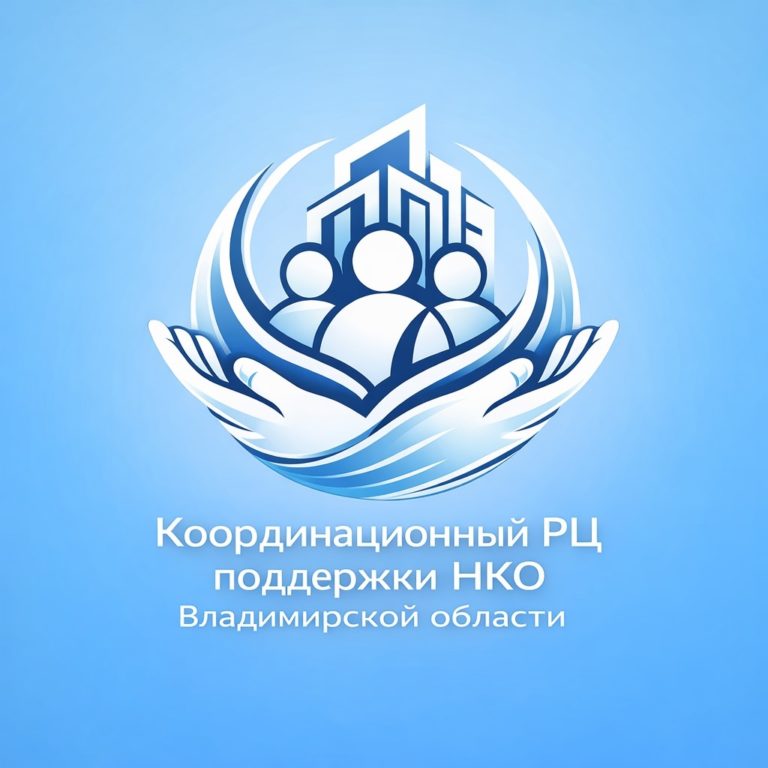 Координационный ресурсный центр поддержки НКО