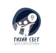 АНО Дом слепоглухих «Тихий Свет» Благотворительная организация